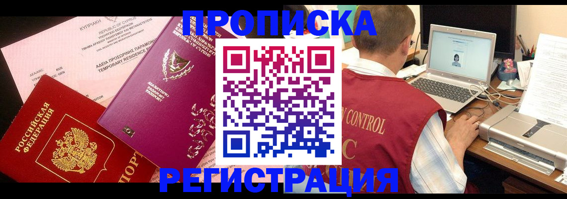 прописка для военкомата в Сертолово