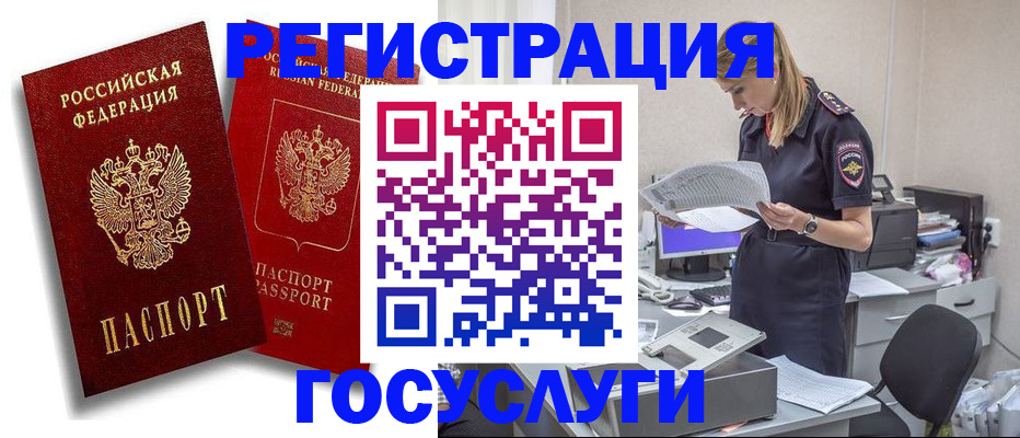 прописка в квартире в Сертолово