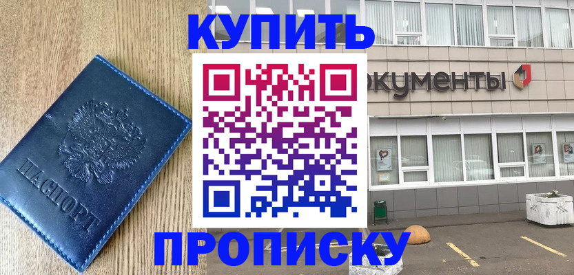 временная регистрация поиск в Сертолово