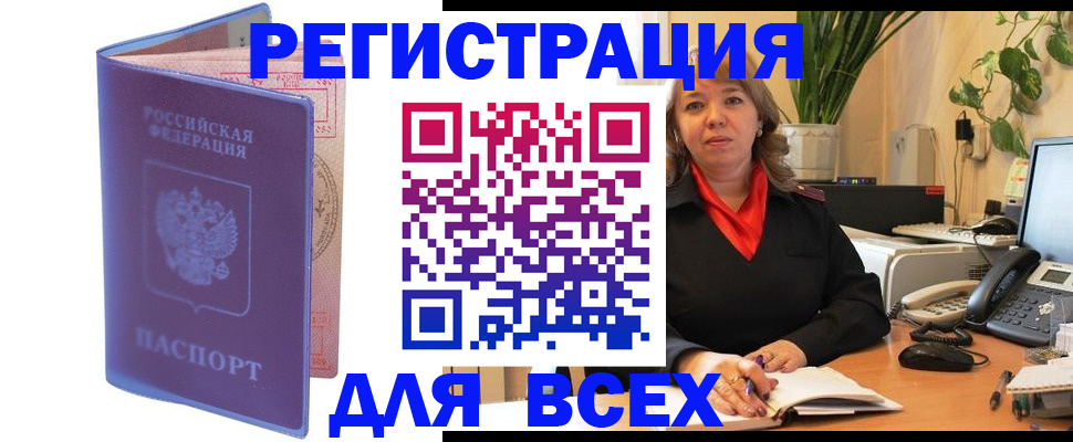 прописка регистрация в Сертолово