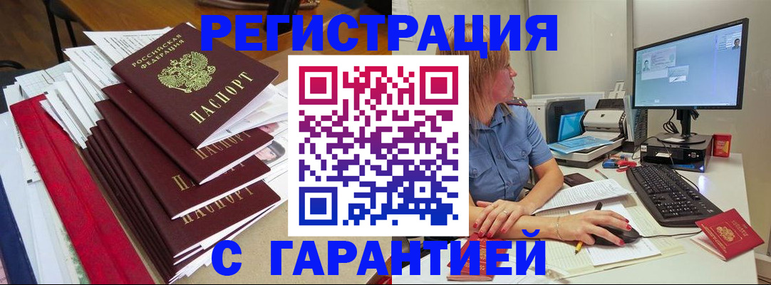 прописка в квартире в Сертолово